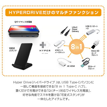 【あす楽】【送料無料】 USB HUB 充電器 タイプc 急速 アイフォン Hyper Drive 8in1 USB-C Hub + Qi Wireless Charger Stand Qi対応 ワイヤレス充電器 スタンド アンドロイド スマホ MacBook SDカード usb3.0 スロット ハブ usb type c ワイヤレス 充電 軽量