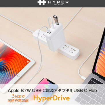 【あす楽】【送料無料】 USBハブ USB-Aポート HP16201 Apple純正電源アダプタ用 HyperDrive Apple 87W USB-C電源アダプタ用 USB-C Hub USB 3.0 マックブックプロ USB-C ハブ Apple アダプタ usb ハブポート Type-c MacBook Pro Apple Power Adapter アタッチメント おしゃれ