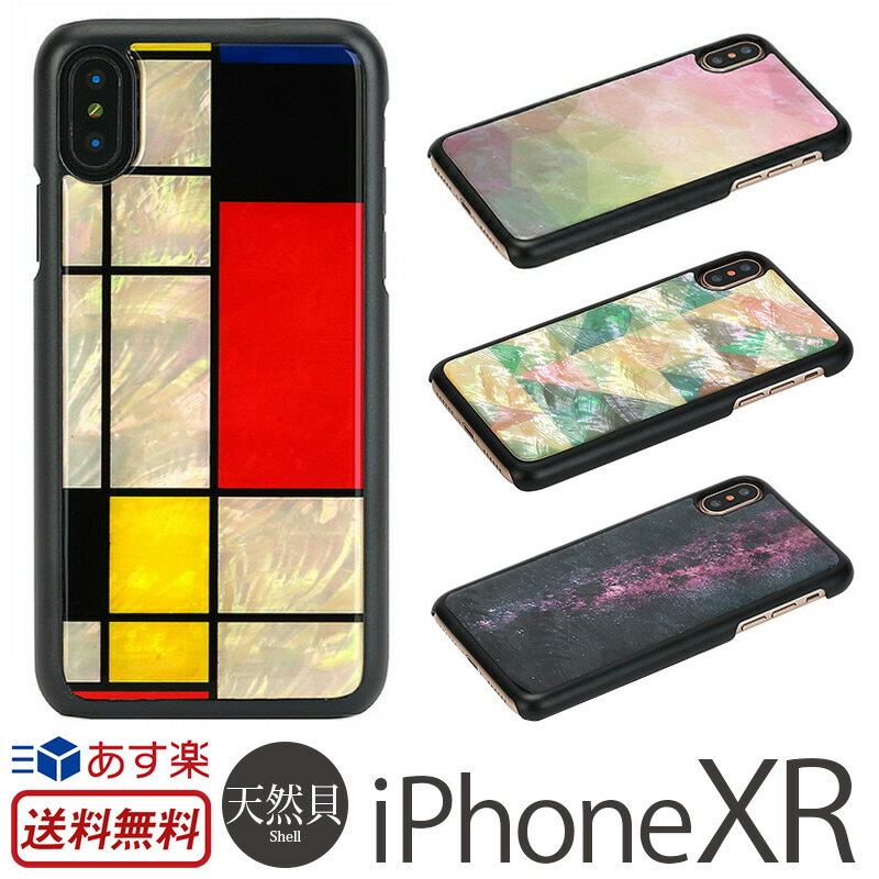 【あす楽】【送料無料】 アイフォンXR ケース iPhone