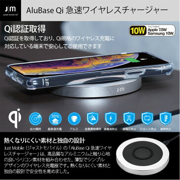 【あす楽】【送料無料】 スマホ 急速充電器 チャージャー 置くだけ充電 チー対応 充電パッド AluBase Qi 急速ワイヤレスチャージャー Qi 急速 ワイヤレス充電器 アイフォン スマホ 充電器 アンドロイド 充電パッド おしゃれ シンプル ブランド プレゼント