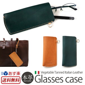 メガネケース 本革 DUCT 牛革 スムース レザー Glasses Case RVV-161 【送料無料】 革 イタリアン レザー メンズ レディース ユニセックス メガネケース めがねケース 眼鏡ケース プレゼント 贈り物 ギフト おしゃれ 革 母の日 敬老の日 老眼鏡ケース スーパーSALE