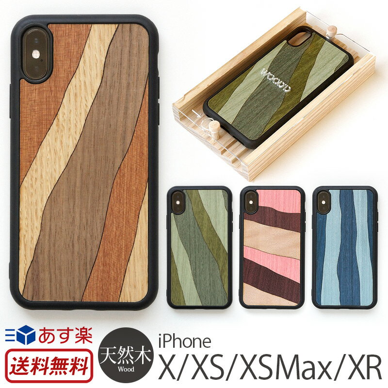  アイフォン XS ケース 木製 iPhone XS / iPhone X / iPhone XR / iPhone XS Max ハードケース WOOD'D Real Wood Snap-on Covers MONOCHROME for iPhoneXS 10S スマホケース アイフォン カバー おしゃれ ブランド iPhoneケース 木目 天然木 木 スーパーSALE