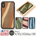  アイフォン XS ケース 木製 iPhone XS / iPhone X / iPhone XR / iPhone XS Max ハードケース WOOD'D Real Wood Snap-on Covers MONOCHROME for iPhoneXS 10S スマホケース アイフォン カバー おしゃれ ブランド iPhoneケース 木目 天然木 木 スーパーSALE