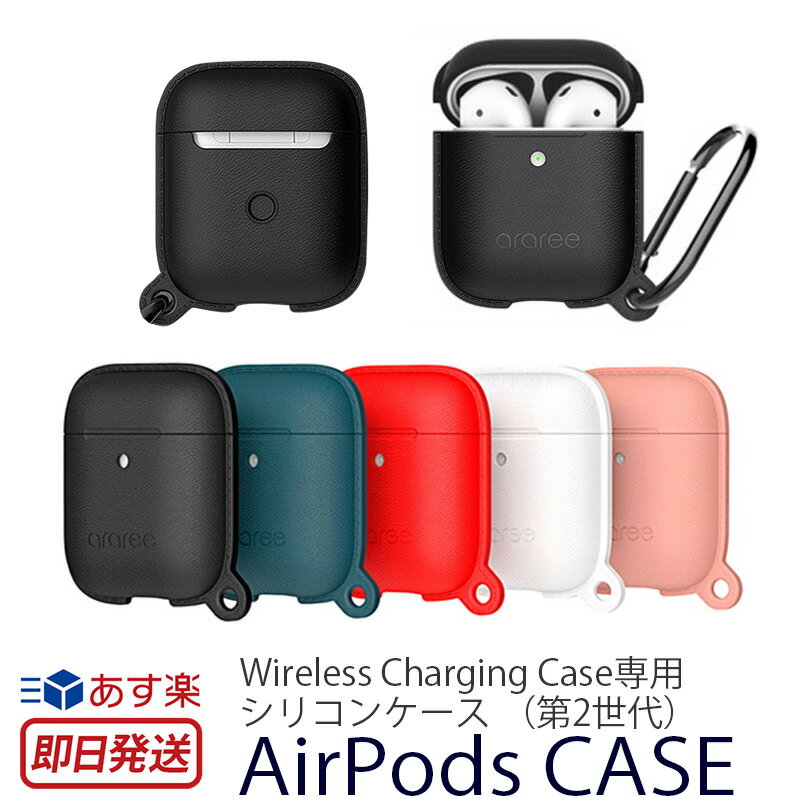 エアーポッドケース ワイヤレスチャージ Qi対応 保護 AirPods Case POPS Wireless Charging Case 専用 AirPods シンプル エアーポッズ AirPods 2 Qi AirPods専用 シリコン エアーポッド カバー ホルダー イヤホン カバー 収納 プレゼント 人気 スーパーSALE