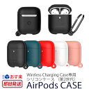 エアーポッドケース ワイヤレスチャージ Qi対応 保護 AirPods Case POPS Wireless Charging Case 専用 AirPods シンプル エアーポッズ AirPods 2 Qi AirPods専用 シリコン エアーポッド カバー ホルダー イヤホン カバー 収納 プレゼント 人気 スーパーSALE