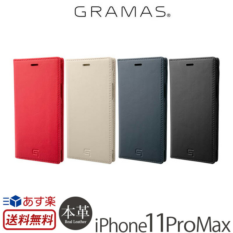 【送料無料】 アイフォン 11 Pro Max ケース 手帳型 本革 GRAMAS Genuine Leather Book Case for iPhone 11 Pro Max iPhoneケース ブラ..