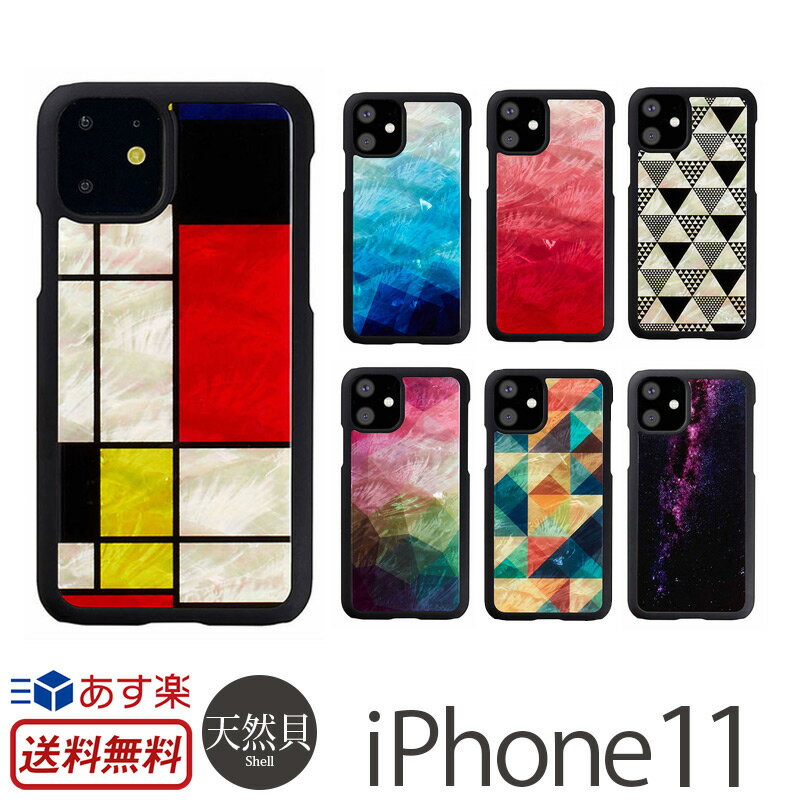 【あす楽】【送料無料】 アイフォン 11 ケース 貝殻 キラキラ ikins アイキンス 天然貝 ケース for iPhone 11 iPhoneケース ブランド スマホケース iPhone イレブン 背面 カバー 携帯ケース 貝 ハードケース モンドリアン ピラミッド 幾何学模様 おしゃれ スーパーSALE