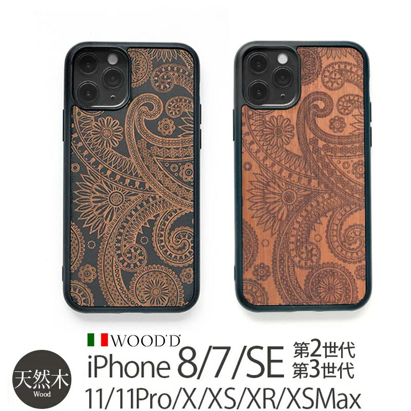 【送料無料】 アイフォン 11 Pro SE 2 ケース 木製 ウッド ケース 天然木 WOOD D Real Wood Snap-on Covers LASER iPhone11 iPhone 11Pro X XS SE 8 7 iPhoneケース ブランド スマホケース 背…