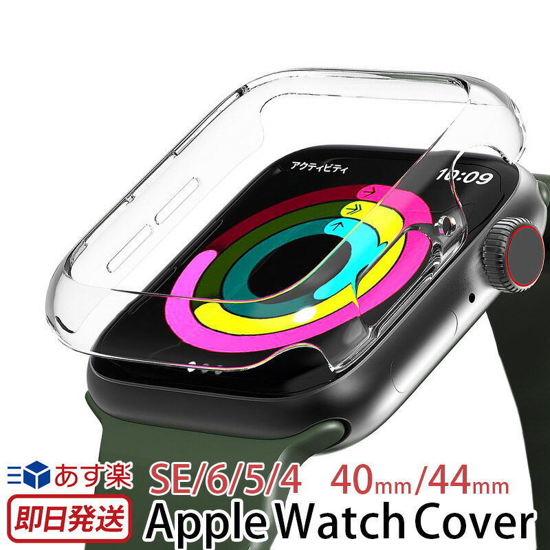 アップルウォッチ 保護カバー Apple Watch 6 SE 5 4 保護 ケース Apple Watch用 ハード クリアケース Nu:kin for Apple Watch 40mm 44mm 用 対応 applewatch 保護カバー 全面 クリア フレーム 透明 耐衝撃 レディース メンズ おしゃれ ブランド スーパーSALE