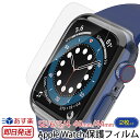 アップルウォッチ 保護シート Apple Watch 6 SE 5 4 保護 ケース Apple Watch用 PURE DIAMOND 2枚入り for Apple Watch 40mm 44mm 対応 applewatch 保護カバー se アップルウォッチ フィルム レディース メンズ おしゃれ ブランド スーパーSALE