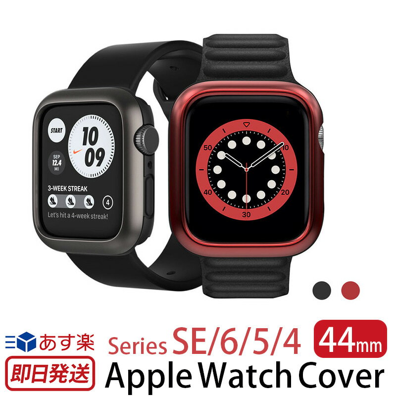 アップルウォッチ 保護カバー Apple Watch 6 SE 5 4 保護 ケース araree Apple Watch 44mm用 デュアルレイヤーケース AMY for Apple Watch 44 用 対応 applewatch 保護カバー 全面 フレーム 耐衝撃 レディース メンズ おしゃれ ブランド スーパーSALE