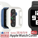 アップルウォッチ 保護カバー Apple Watch 6 SE 5 4 保護 ケース araree Apple Watch 40mm用 ハードケース AERO for Apple Watch 40 対応 applewatch 保護カバー 全面 フレーム 耐衝撃 レディース メンズ おしゃれ ブランド スーパーSALE