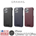 スマホケース iPhone12 / iPhone12 mini / iPhone12 Pro ケース レザー 背面ケース GRAMAS グラマス EURO Passione PU Leather Shell Case iPhone 12 ミニ アイフォン 12 プロ iPhoneケース 背面 ブランド カバー 革 携帯ケース メンズ スーパーSALE