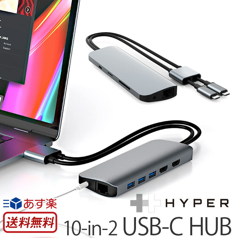 【あす楽】【送料無料】 Macbook Pro Air HUB type c usb Type-c ハブ HyperDrive VIPER 10-in-2 USB-C ハブ USB マックブック プロ エアー type c ハブ hdmi SDカードリーダー タイプC 分岐 デュアル端子 コンパクト スリム 4K60Hz HDMI アルミ おしゃれ 父の日