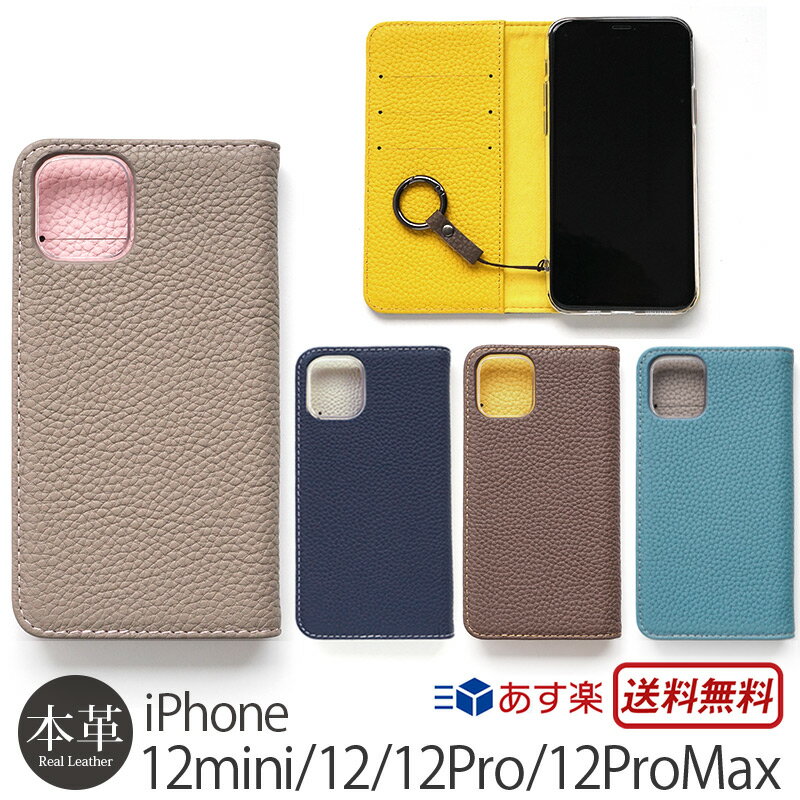 【iPhone12mini /12/12 Pro/12 ProMax】 上品なシュリンクレザーとス...