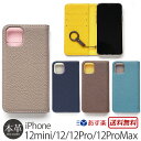 iPhone12mini 手帳ケース / iPhone12 ケース 手帳型 iPhoneケース ブランド レディース / iPhone12Pro スマホケース メンズ / iPhone12ProMax カバー la scene iPhone12 mini シボ 革 iPhone 本革 携帯ケース 手帳 iPhone12ミニ シュリンクレザー おしゃれ スーパーSALE