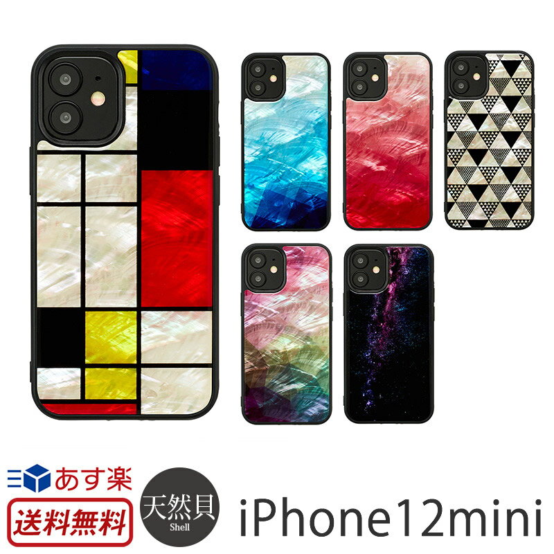 iPhone12 mini ケース 貝殻 ikins ブランド スマホケース 天然貝 背面ケース 天然貝ケース Mondrian Pink Lake Blue Lake Water flower Pyramid Milky way iPhone 12 アイフォン 12 ミニ iPhoneケース 背面 スマホ カバー 貝 携帯ケース おしゃれ スーパーSALE