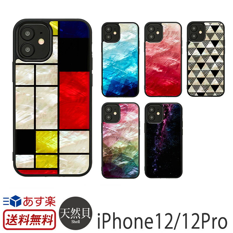 スマホケース iPhone12 / iPhone12 Pro ケース 天然貝 背面ケース ikins 天然貝ケース Mondrian Pink Lake Blue Lake iPhone 12 プロ アイフォン 12 iPhoneケース 背面 貝殻 ブランド スマホ カバー 貝 携帯ケース おしゃれ メンズ 高級 ハードケース スーパーSALE