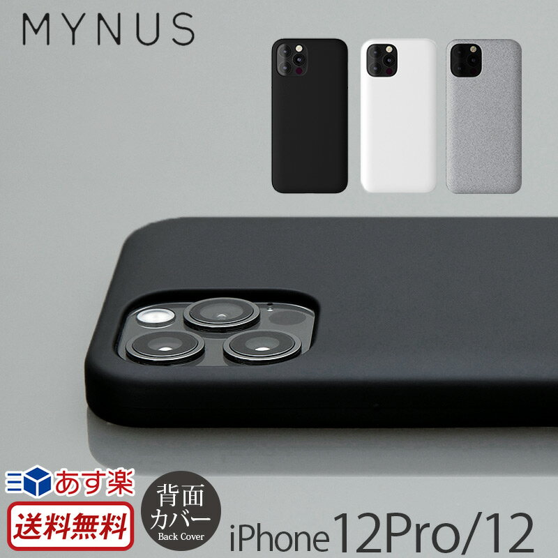 【あす楽】【送料無料】 MYNUS アイフォン 12Pro / 12 ケース iPhone CASE for iPhone 12 プロ ケース iPhone12Pro カバー ブランド マイナス スマホケース 極薄 iPhone あいふぉん 背面 カバー 携帯ケース 薄型 軽量 シンプル スリム ミニマム おしゃれ スーパーSALE