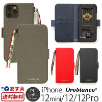 スマホケース iPhone12mini / iPhone12 / iPhone12 Pro ケース レザー 手帳型ケース Orobianco オロビアンコ サフィアーノ調 PU Leather Book Type Case iPhone 12 プロ ミニ iPhoneケース 手帳型 ブランド スマホ カバー 革 手帳 ケース 携帯ケース おしゃれ メンズ 高級