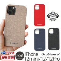 オロビアンコ スマホケース iPhone12mini / iPhone12 / iPhone12 Pro ケース レザー 背面ケース Orobianco シュリンク PU Leather Back Case iPhone 12 iPhoneケース 背面 アイフォン 12プロ ミニ ブランド スマホ カバー 革 携帯ケース おしゃれ メンズ 高級 ハードケース