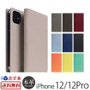 スマホケース iPhone12 / iPhone12 Pro ケース 本革 手帳型ケース SLG Design Full Grain Leather Flip Case iPhone 12 アイフォン 12 ..