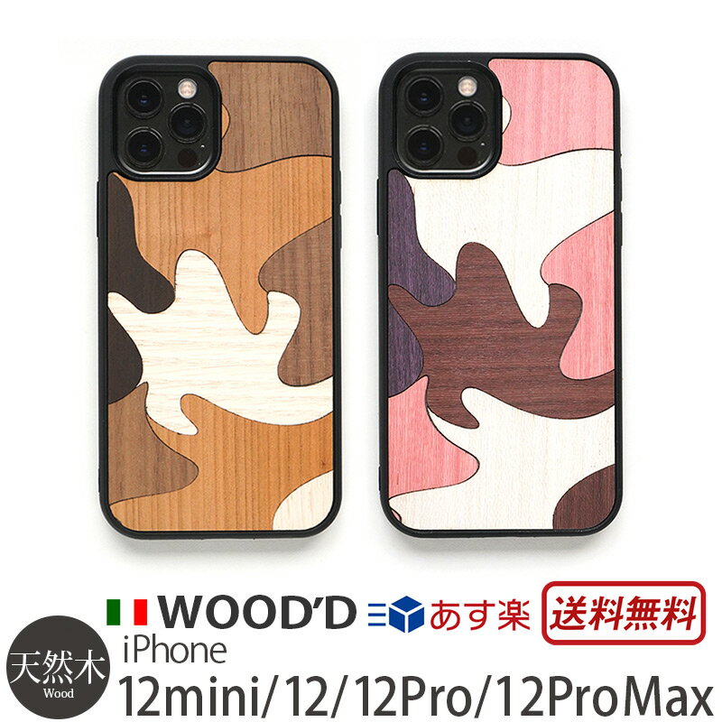 iPhone 12mini 12 12Pro 12ProMax ケース イタリア製 WOOD D Real Wood Snap-on Covers CAMO iPhone 12 プロ ミニ アイフォン 12 マックス iPhoneケース 木製 背面 ケース カモフラ 天然木 ブ…