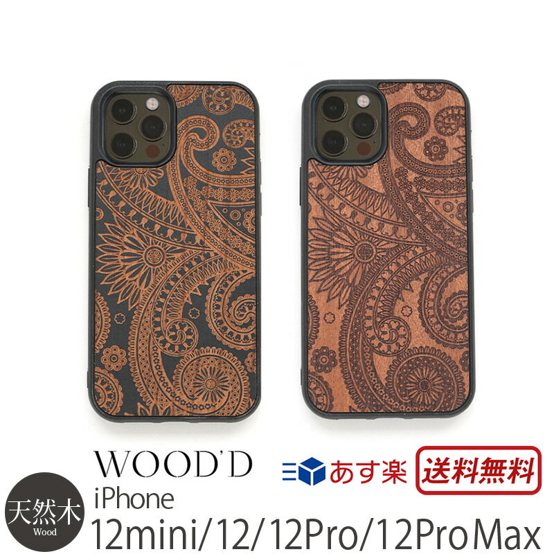 スマホケース iPhone 12mini 12 12Pro 12ProMax ケース 木製 背面ケース WOOD D Real Wood Snap-on Covers LASER DAMASKED iPhone 12 プロ ミニ アイフォン 12 iPhoneケース 背面 天然木 ブラ…