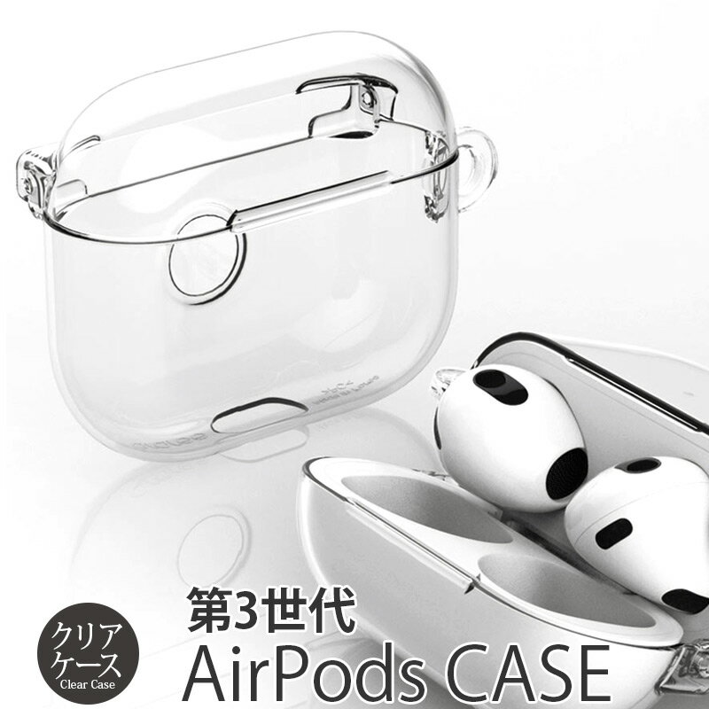 楽天スマホプラスairpodsケース 第3世代　透明 araree クリア Case for AirPods 第3世代 Nu:kinエアポッズケース 第三世代 Air Pods ハードケース シンプル エアポッズケース airpods3 カバー 保護 エアポッド ケース エアポッツ カバー ホルダー Qi充電 アップル apple スーパーSALE