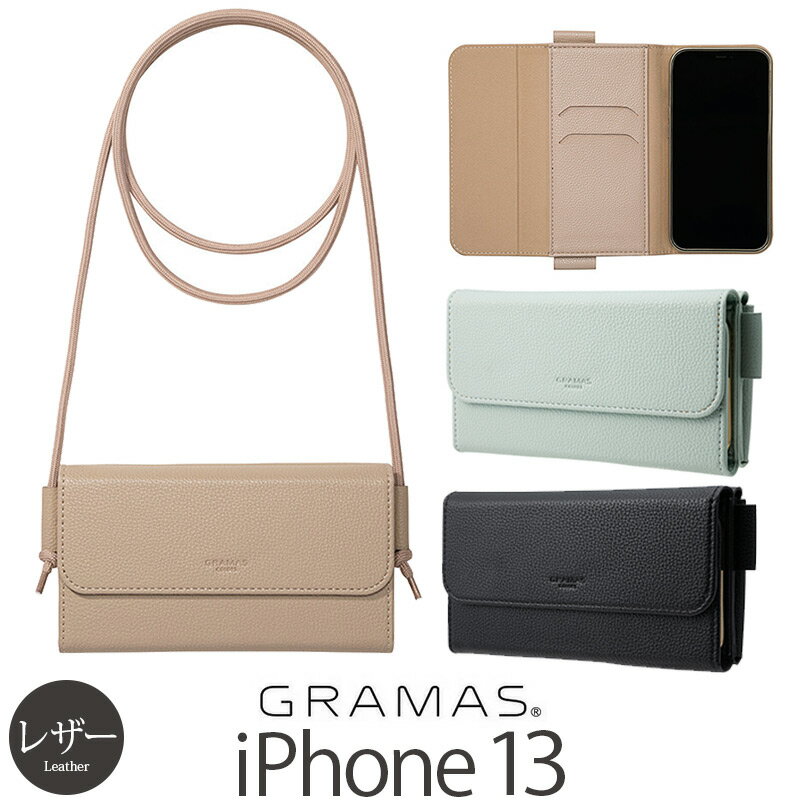 スマホケース iPhone 13 ケース バック型 レザー GRAMAS COLORS Sling Strap PU Leather Bag type Case ストラップ付き アイフォン 13 ケース iPhoneケース ブランド バック型ケース アイホン スマホ カバー 携帯ケース ギフト おしゃれ スーパーSALE