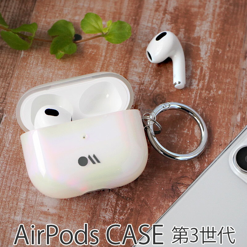 楽天スマホプラスエアポッズケース 第三世代 AirPodsケース Case Mate Soap Bubble - Iridescent Air pods 第3 Air Pods ケース リングクリップ付 シンプル エアポッズ AirPods 3 保護 エアポッド ケース エアポッツ カバー ホルダー アップル apple プレゼント 人気 スーパーSALE