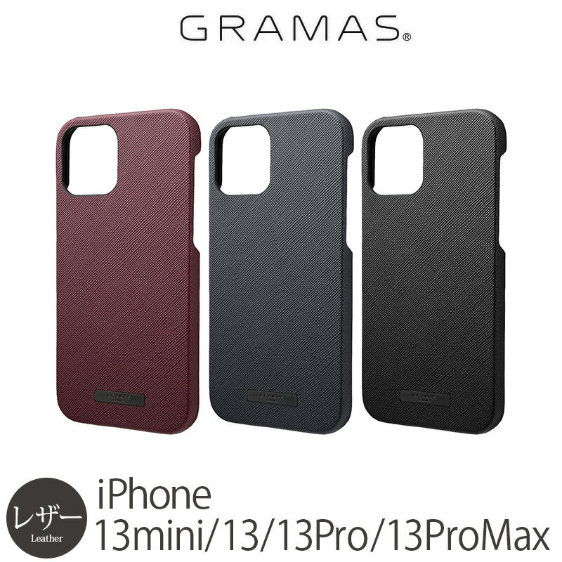 スマホケース iPhone13 / iPhone 13 Pro / iPhone 13 mini / iPhone 13 Pro Max ケース レザー 背面ケース GRAMAS EURO Passione PU Leather Shell Case アイフォン 13 プロ マックス 背面 カード 収納 アイホン ミニ iPhoneケース ブランド 革 スマホ カバー スーパーSALE