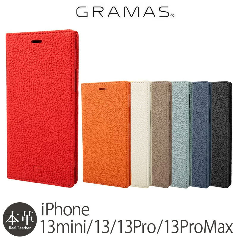 スマホケース iPhone13 / iPhone 13 Pro / iPhone 13 mini / iPhone 13 Pro Max ケース 手帳型 本革 GRAMAS Shrunken-calf Genuine Lea..