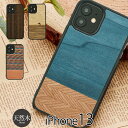 スマホケース iPhone 13 ケース 木製 背面ケース man＆wood 天然木 ケース アイフォン 13 背面 天然木 iPhoneケース ブランド 木 アイホン スマホ カバー 木目 シェル 携帯ケース ギフト おしゃれ メンズ ハードケース スーパーSALE 1