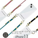 スマホケース iPhone13 ケース クリア 背面ケース PHONECKLACE クロスボディストラップ付きクリアケース アイフォン 13 背面 透明 iPhoneケース ブランド スマホショルダー アイホン スマホ カバー シェル 携帯ケース ギフト おしゃれ ハードケース スーパーSALE