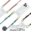 スマホケース iPhone 13Pro ケース クリア 背面ケース PHONECKLACE クロスボディストラップ付き クリアケース アイフォン 13Pro 背面 透明 iPhoneケース ブランド スマホショルダー アイホン スマホ カバー シェル 携帯ケース ギフト おしゃれ メンズ スーパーSALE