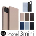 スマホケース iPhone 13 mini ケース 手帳型 本革 SLG Design Full Grain Leather Case アイフォン 13 ミニ 手帳 ケース iPhoneケース ブランド 手帳型ケース 革 アイホン スマホ カバー レザー 携帯ケース 高級 ギフト おしゃれ 女性 男性 ビジネス スーパーSALE