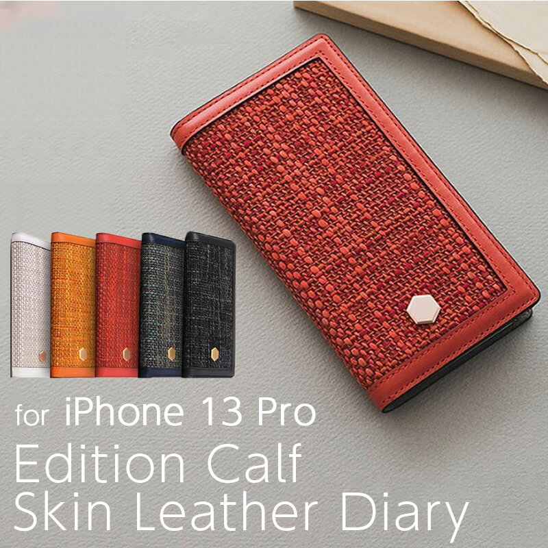 カバー スマホケース Skin Leather Diary iPhone 13 アイフォン 13 プロ iPhoneケース 手帳型 ブランド スマホ カバー 革 レザー ファブリック 手帳 ケース iPhone13 Pro ケース 本革 手帳型ケース SLG Design Edition Calf ▨ックと