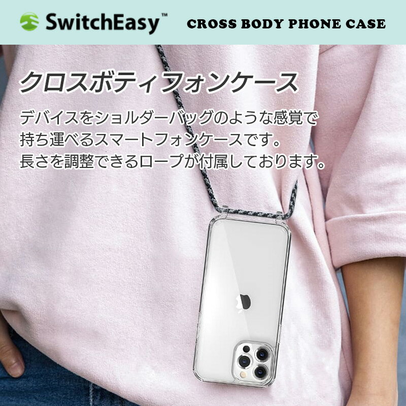 スマホケース iPhone 13 / iPhone13 Pro ケース クリア 背面ケース SwitchEasy PLAY アイフォン 13 プロ 背面 透明 iPhoneケース ブランド クリアケース アイホン スマホ カバー シェル 携帯ケース ギフト おしゃれ メンズ スマホショルダー ハードケース 父の日