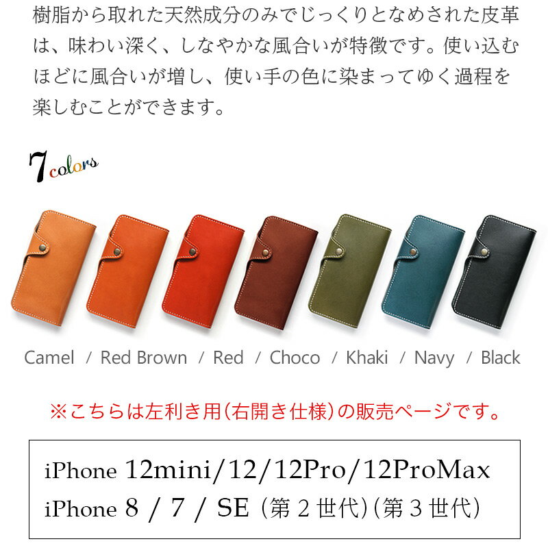 スマホケース iPhone12 Pro mini Pro Max iPhone 8 7 ケース iPhone SE 第二 第三 手帳 本革 WINGLIDE 栃木レザー 手帳型 ケース 左利き アイフォン SE2 SE3 12 プロ マックス アイホン ミニ iPhoneケース ブランド 革 スマホ カバー レザー 携帯ケース 父の日