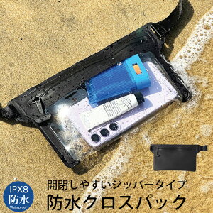 防水ウエストポーチ 海 防水 水中 バッグ araree 防水ショルダー 防水バッグ クリア 防水クロスパック 防水ポーチ スマホポーチ iPhone 防水 貴重品 透明 プール 海 防水ウエストバッグ IPX8 ジッパー スマホ 防水ケース アウトドア ポーチ 防水 男性 女性 おしゃれ 送料無料