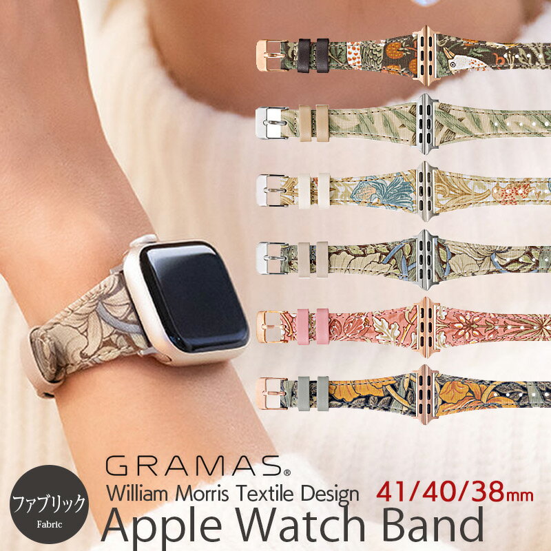  GRAMAS COLORS モリスデザインウォッチバンド for Apple Watch 41mm / 40mm / 38mm Applewatch バンド 革 ベルト 本革 Series 8 / 7 / SE / 6 / 5 / 4 / 3 / 2 / 1 グラマス ブランド アップルウォッチ バンド レディース レザー おしゃれ