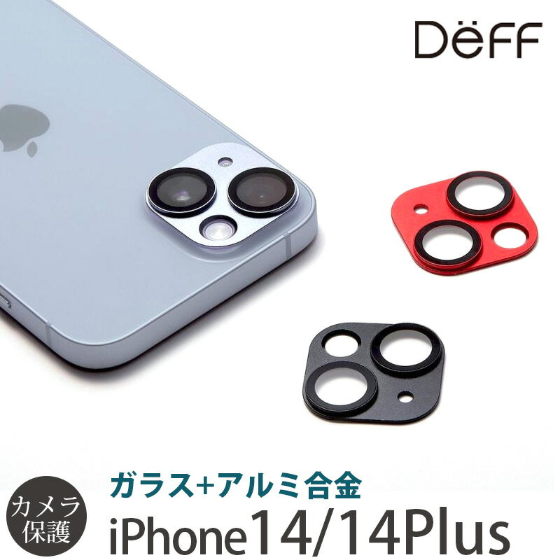 カメラ レンズ 保護 フィルム iPhone14 Plus / iPhone 14 Deff HYBRID CAMERA LENS COVER iPhone14Plus ケース カメラ保護 ケース保護フィルム アルミ iPhone14 保護シート カメラ アイフォン 14Plus カメラレンズカバー おすすめ カメラカバー