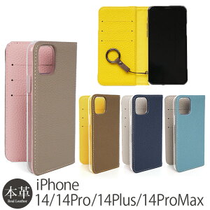 スマホケース シュリンクレザー iPhone14 Pro / iPhone14 ProMax / iPhone 14 / iPhone14 Plus 手帳型 ケース 本革 レザー la scene is unleashed tender iPhone14Pro Max ケース ブランド 手帳ケース iPhoneケース 革 アイフォン14 プロ マックス ケース 携帯ケース