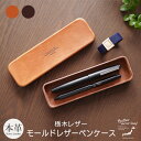 筆箱 シンプル おしゃれ 栃木レザー ペンケース Butler Verner Sails モールドレザー 本革 ペンケースSサイズ 文具 文房具 ふでばこ スリム レザー 革 ブランド 男性 女性 ハンドメイド 日本製 プレゼント ギフト おすすめ 人気 高級 楽天