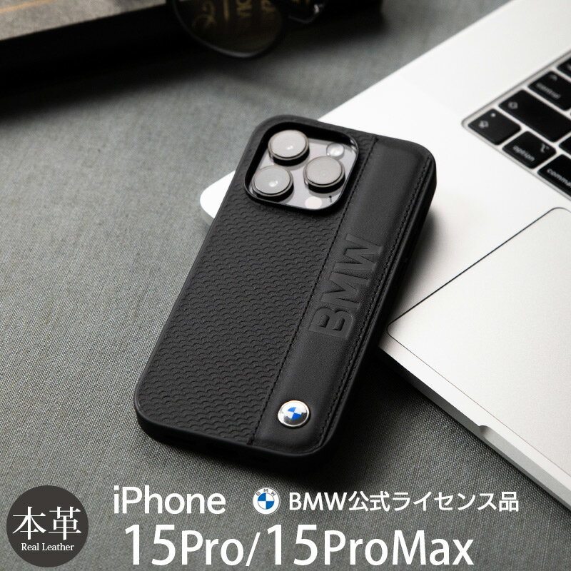 送料無料 BMW 公式 スマホケース iPhone15 Pro / iPhone15 ProMax ケース 本革 レザー CG MOBILE 本革 背面ケース iPhone 15Pro Max ケース ブランド 背面ケース iPhoneケース 革 アイフォン15 プロ マックス ケース 背面カバー メンズ プレゼント