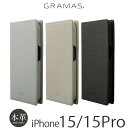 スマホケース iPhone15 Pro / iPhone 15 手帳型 ケース 本革 レザー GRAMAS COLORS フォリオケース iPhone15Pro ケース ブランド 手帳ケース iPhoneケース 革 アイフォン15プロケース 携帯ケース カバー プレゼント おしゃれ シンプル 大人