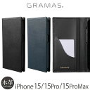  iPhone15 Pro / iPhone15 ProMax / iPhone 15 手帳型 本革 スマホケース GRAMAS G-FOLIO イタリアンジェニュインレザー フォリオケース イタリアンレザー 革 レザーiPhoneケース 携帯ケース 高級 シンプル ビジネス 耐衝撃