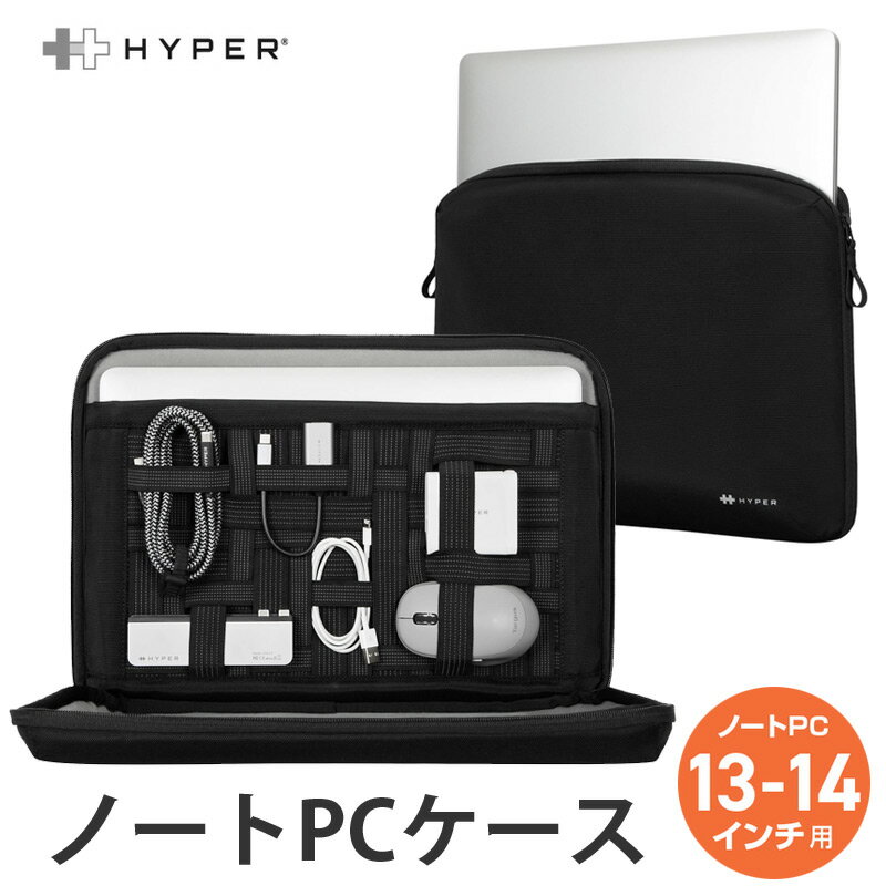 macbook pro 13 ケース pcケース 14インチ 13インチ HYPER HyperShield Stash＆Go Sleeve ノートPCケース 13-14インチ用 macbook air ケース 収納 高級 macbook air 13 ケース アクセサリー収納 高級 ブランド ビジネス おしゃれ プレゼント ギフト おすすめ シンプル