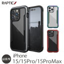 スマホケース iPhone15 ProMax / iPhone 15 Pro / iPhone15 ケース 衝撃吸収 RAPTIC Shield iPhone15ProMax ハードケース 耐衝撃 米軍 規格 iPhoneケース クリア 背面 アイフォン15 プロ ケー…